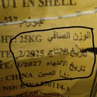 گردو چینی درجه یک وچای معطر درجه یک بشرط