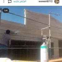 مرمت کاری و لکه کاری  ساختمان