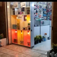 فروش مغازه تجاری