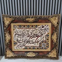 تابلو فرش ماشینی