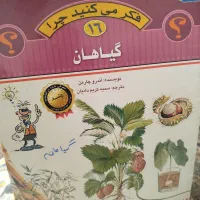 کتاب و الفباخوان