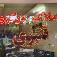 اجاره ای شهرک نگین