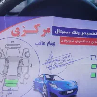 ۸۳ یه لکه رنگ|خودرو سواری و وانت|سرخرود, |دیوار