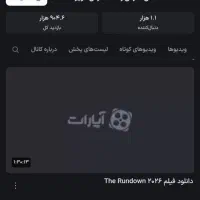فروش پیج آپارات