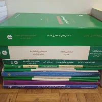 کتاب حسابداری