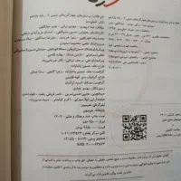 کتاب های درسی کنکوری،دوازدهم ،یازدهم تستی و تشریحی|کتاب و مجله آموزشی|اهواز, نادری|دیوار