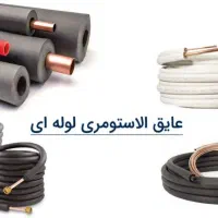 لوله مسی