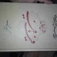 کتاب مولوی
