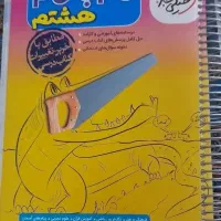 کتابهای تیزهوشان