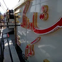 تابلو نئون،چلنیوم،روان،فلکسی|خدمات پیشه و مهارت|ارومیه, |دیوار