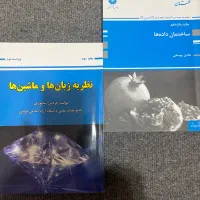 کتاب های مهندسی کامپیوتر