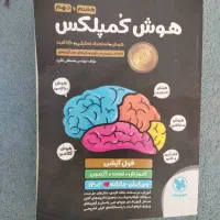 کتاب|کتاب و مجله آموزشی|شیراز, فضل‌آباد|دیوار