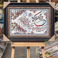 بهترین هدیە برای هر مناسبتی|تابلو فرش|رشت, بلوار گیلان|دیوار