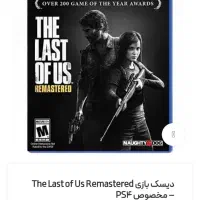 The Last of Us Part 1|کنسول، بازی ویدئویی و آنلاین|گرمدره, |دیوار