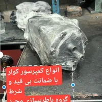 همکار باطریساز|استخدام صنعتی، فنی، مهندسی|تهران, شهرک رضویه|دیوار