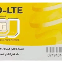 سیم کارت  کد 5