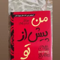 کتاب رمان|کتاب و مجله ادبی|شهرکرد, |دیوار