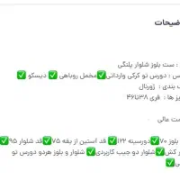 ست بلوز شلوار پلنگی|لباس|سنندج, |دیوار