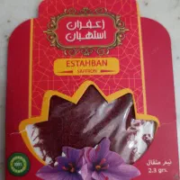 زعفران استهبان باکیفیت عالی