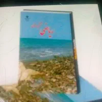 تدریس خصوصی وگروهی درسهای پنجم وششم  توسط معلم