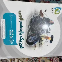 کتاب فیزیک