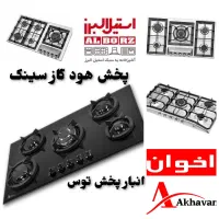 گاز رومیزیzs124 توکار استیل رومیزی استاندارد