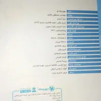 کتاب هوش کمپلکس هشتم و نهم403|کتاب و مجله آموزشی|اصفهان, دشتستان|دیوار