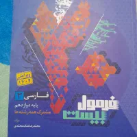 کتاب های کنکوری رشته ریاضی(هر ۳ پایه)|کتاب و مجله آموزشی|اصفهان, سعادت‌آباد|دیوار