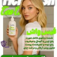 ژل فیس واش ویتابلااصل اصل