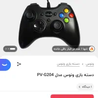 دسته بازی ونوس نو نو نصف قیمت|کنسول، بازی ویدئویی و آنلاین|شاهین‌شهر, طالقانی|دیوار