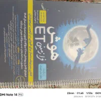 پک کامل کتابهای تیزهوشان(ورودی مدارس سمپاد)