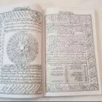 سرکتاب دعا