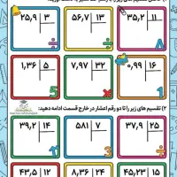 تدریس خصوصی ریاضی ابتدایی اول تا ششم