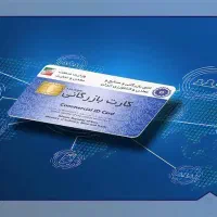 کارت بازرگانی حقیقی و حقوقی، ثبت برند