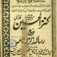دعا بازگشت معشوق و طالع بینی