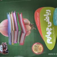 کتاب کار درسی|کتاب و مجله آموزشی|اصفهان, سرتاوه|دیوار