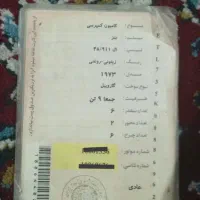 مدارک کامیون 911گم شده