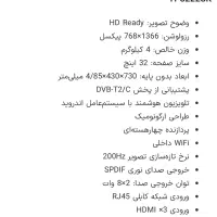 تلویزیون ال ای دی پکول