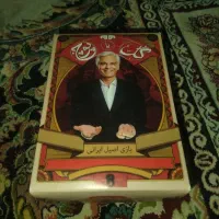 گل یا پوچ