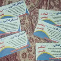 بلیط استخر تختی