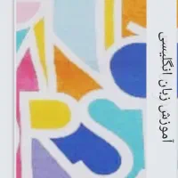 کتاب قدیمی آرشیو مجله ی هنر و مردم