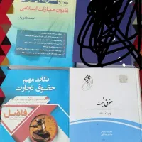 کتاب حقوق ثبت،قانون مجازات