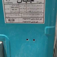 کولر ابی