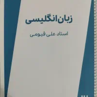 فروش جزوه زبان + عربی + فارسی ماز