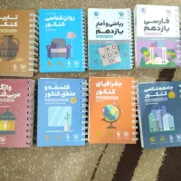 کتاب های خیلی سبز سال دوازدهم رشته علوم انسانی