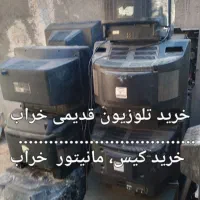 تلوزیون قدیمی