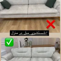 مبل شویی چالوس|خدمات نظافت|مرزنآباد, |دیوار