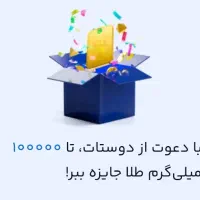 تو خونه راحت پول میاد به حسابت