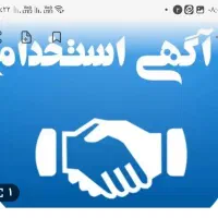 سرپرست انبارو کمک انبار دار