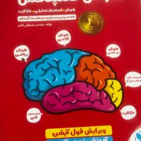 کتابهلی کمک درسی|کتاب و مجله آموزشی|تالش, هشتپر|دیوار